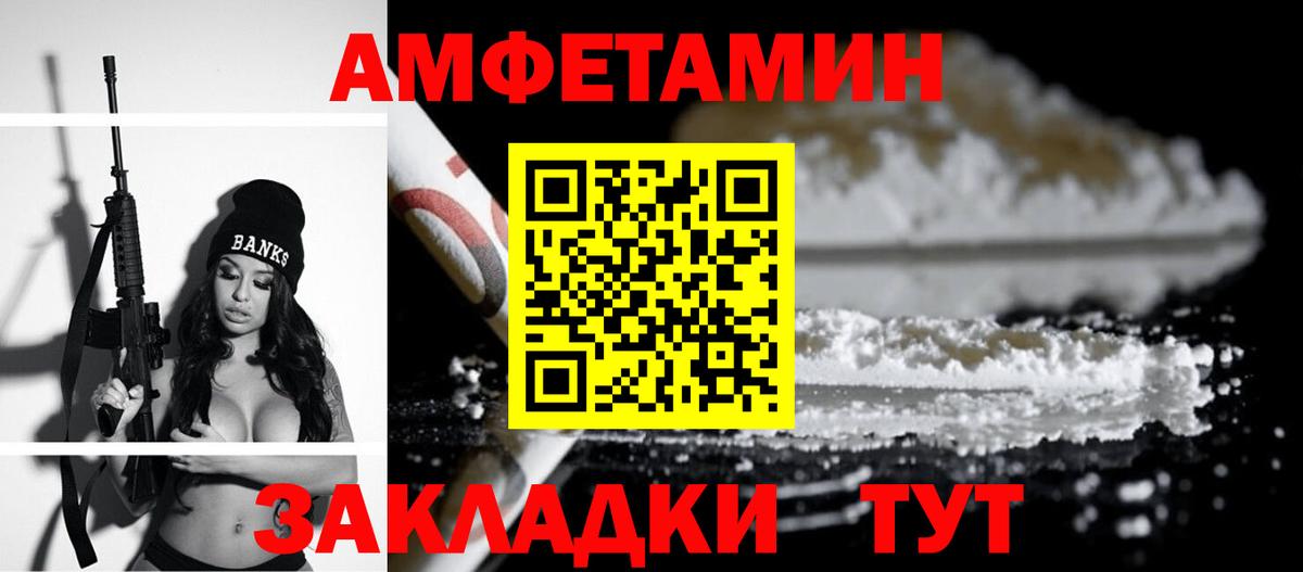 АМФЕТАМИН Premium  Вход с VPN  Амфетамин  Сочи 
