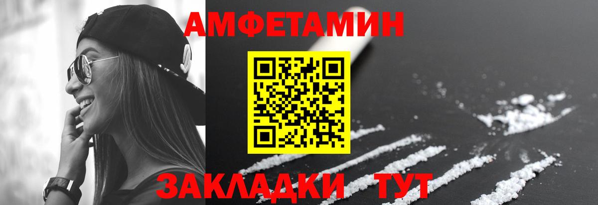 Amphetamine 98% Сочи