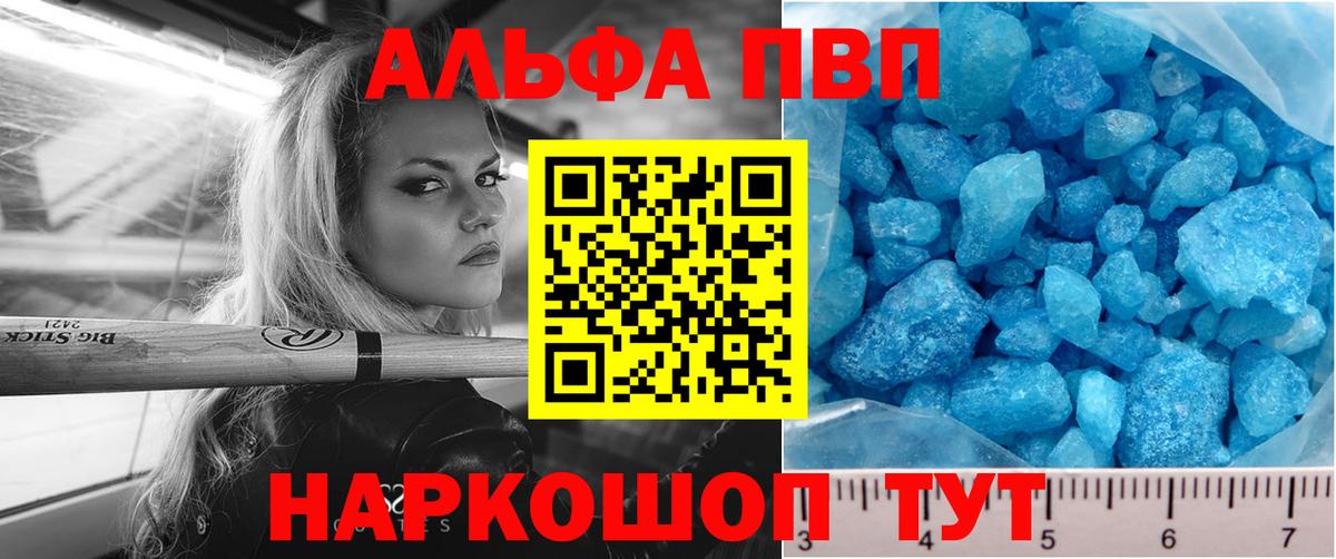 Alfa_PVP мука  A PVP СК КРИС  Сочи  Вход с VPN  А ПВП VHQ 