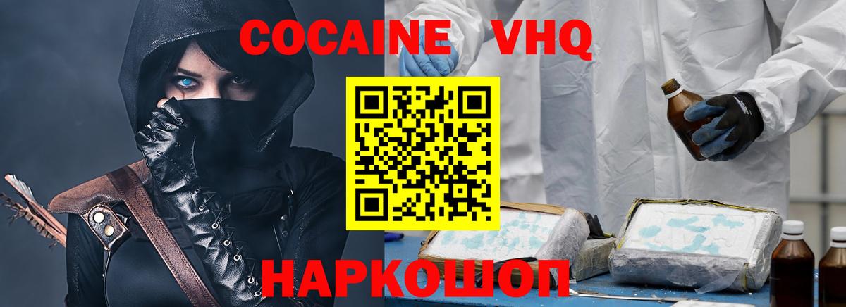 Cocaine Fish Scale Сочи