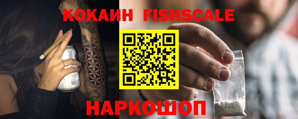 COCAIN Эквадор  COCAIN Эквадор  Кокаин  Вход с VPN  Сочи 