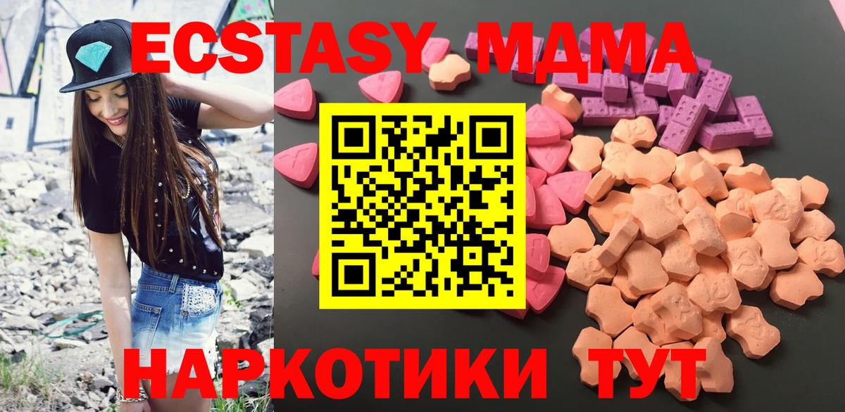 ЭКСТАЗИ 280 MDMA  Вход с VPN  Сочи  Экстази таблы 