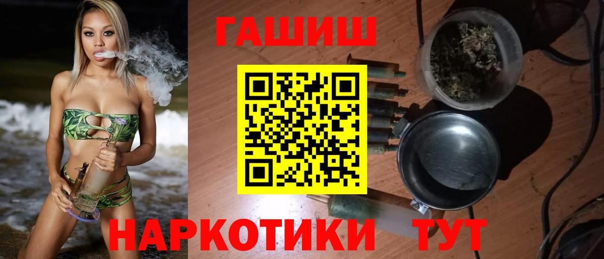 ГАШИШ гарик Сочи