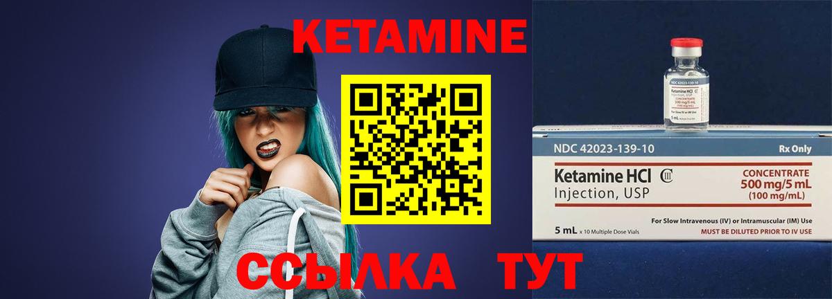 Кетамин ketamine  КЕТАМИН ketamine  Вход с VPN  Сочи 