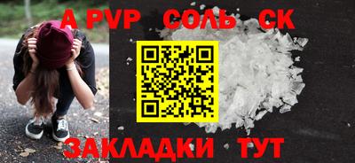 альфа пвп VHQ Обнинск