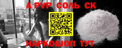 соль ск Новозыбков
