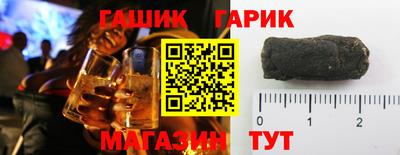 гашик Новокубанск