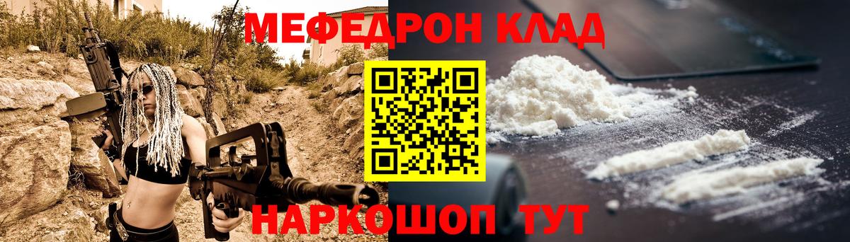 Меф мука Сочи