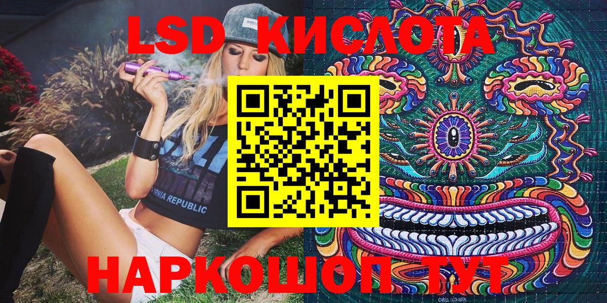 Марки 25I-NBOMe 1500мкг Сочи