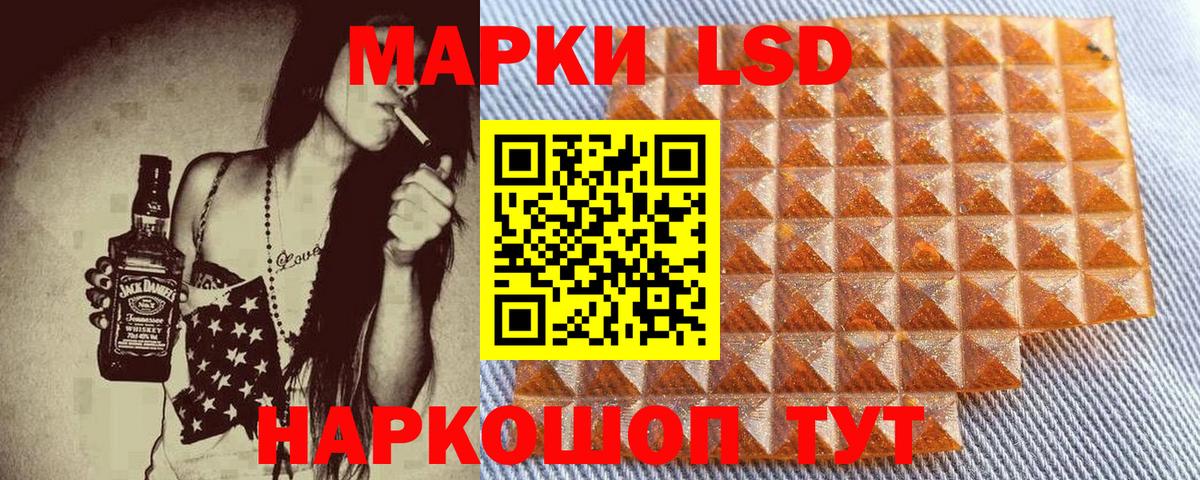 Сочи  Марки 25I-NBOMe  Вход с VPN  Марки NBOMe 1,5мг  Марки NBOMe 1,5мг 