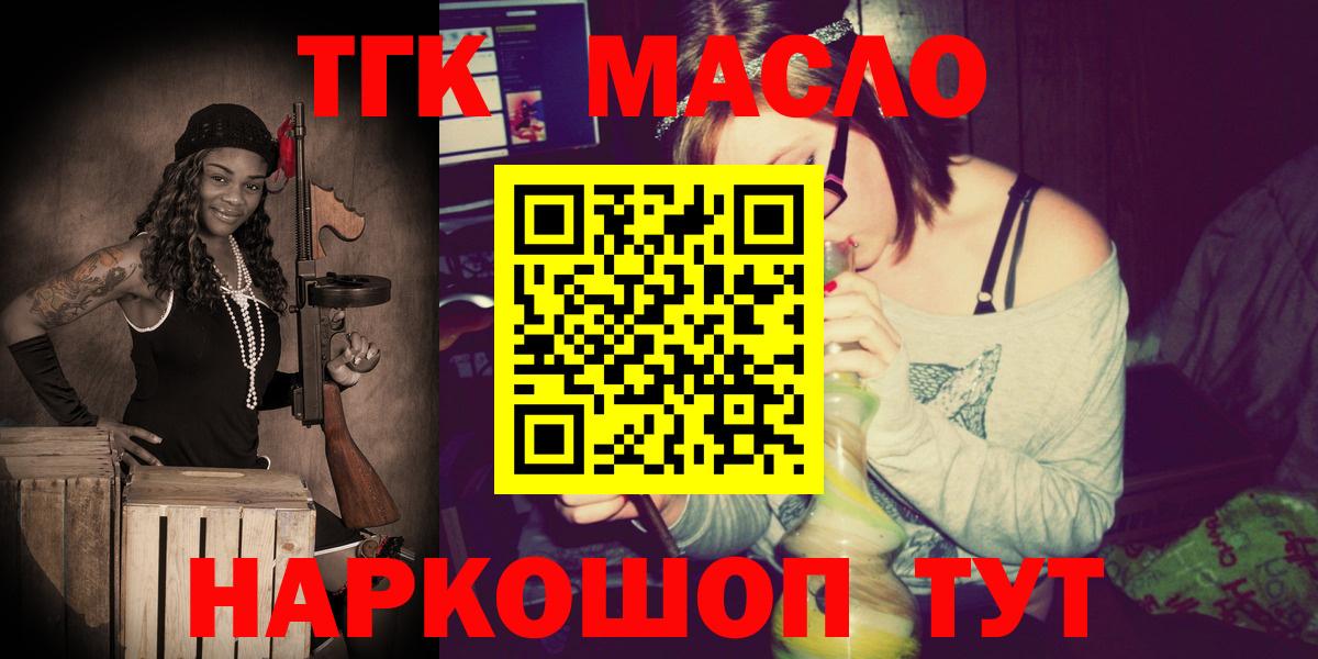 Дистиллят ТГК вейп с тгк Сочи