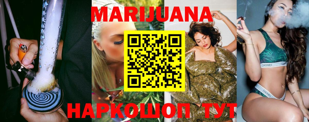 МАРИХУАНА SATIVA & INDICA  Каннабис SATIVA & INDICA  Сочи  Бошки марихуана Ganja  Бошки марихуана ГИДРОПОН  Вход с VPN 